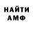 A-PVP кристаллы Sergei H