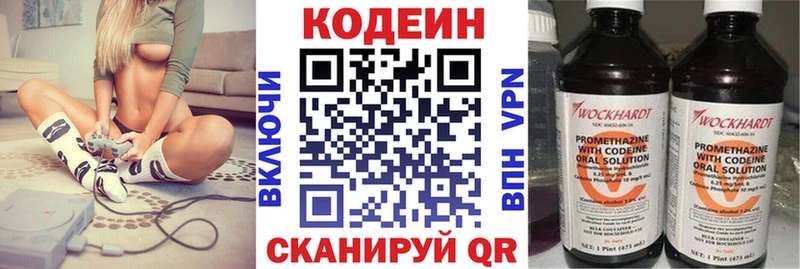 сайты даркнета телеграм  Кологрив  Кодеин Purple Drank 