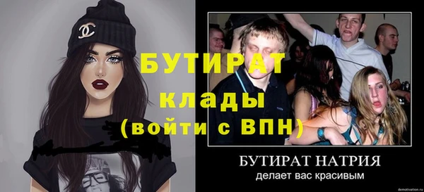 стафф Богородск