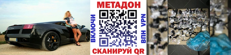 МЕТАДОН methadone  hydra ссылка  Кологрив 
